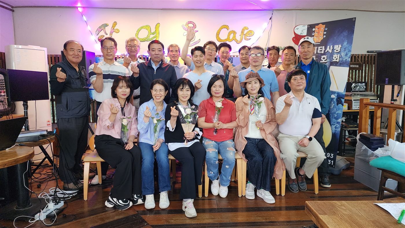 기타사랑 동호회 단체사진